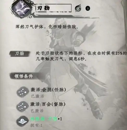 下一站江湖2功法怎么玩,下一站江湖2功法玩法指南
