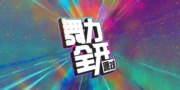 舞力全开派对真相：它到底算哪种游戏？