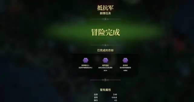 为了吾王随机事件速通攻略