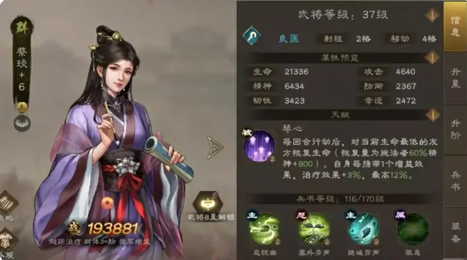 新三国志曹操零氪阵容推荐,新三国志曹操传平民阵容分享