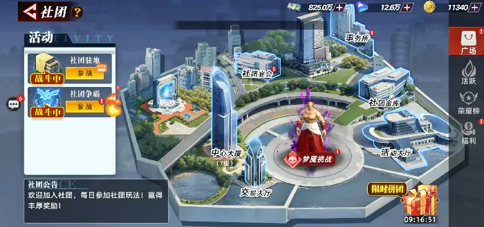 想入全明星觉醒社团？这里有社团玩法最全攻略！ 