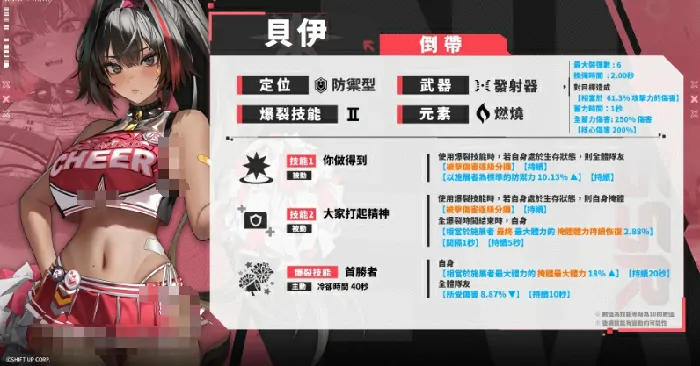 胜利女神贝伊强度如何,胜利女神新的希望贝伊角色攻略,胜利女神
