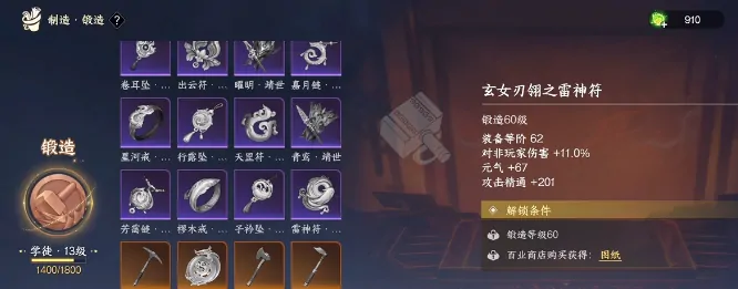 此间山海生活技能介绍,此间山海生活技能有哪些