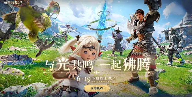 好奇最终幻想14手游何时上线？这里有FF14手游上线信息分享