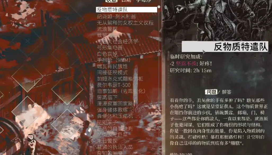 极乐迪斯科反物质特遣队技能如何触发,极乐迪斯科反物质特遣队触发攻略