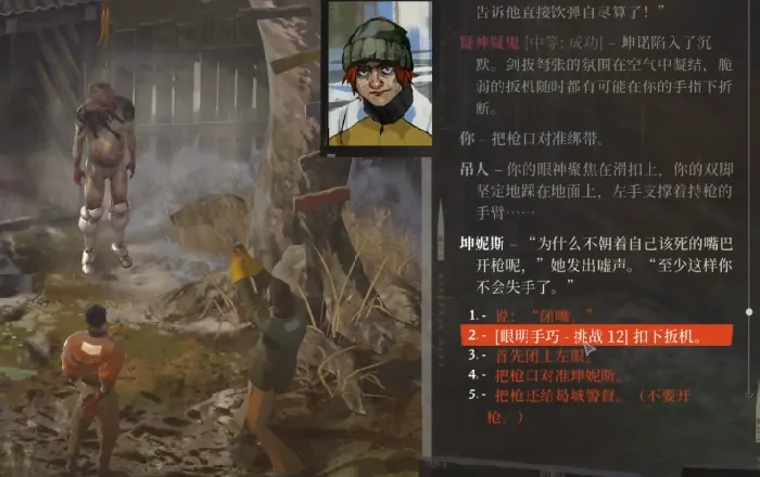 极乐迪斯科最少伤亡攻略,极乐迪斯科怎么规避伤亡