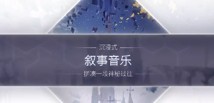 arcaea玩法详情介绍,arcaea新手攻略介绍