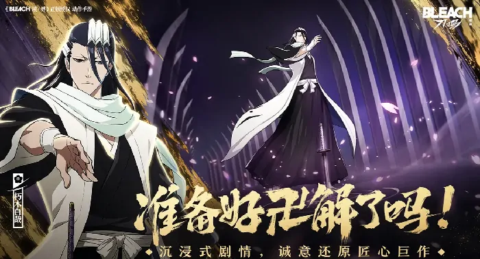 境界刀鸣什么时候公测,境界刀鸣什么时候正式上线