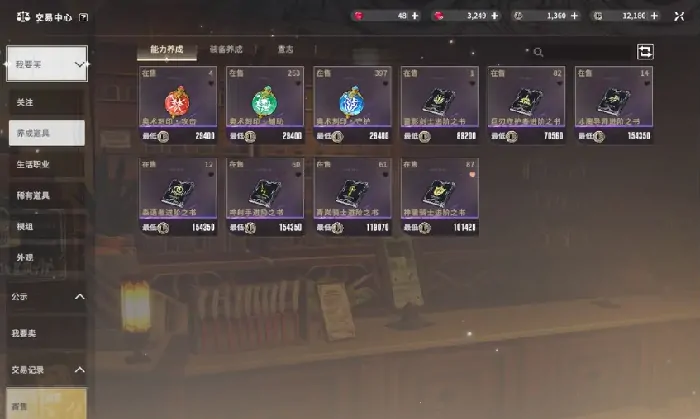 星痕共鸣能自由交易吗,星痕共鸣交易行玩法分享
