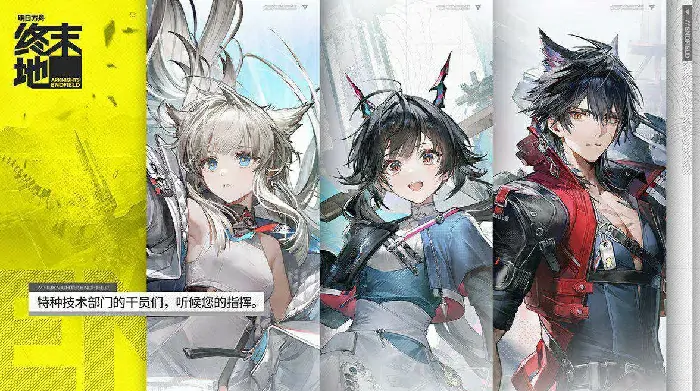 明日方舟终末地配置要求有哪些,明日方舟终末地配置一览,明日方舟