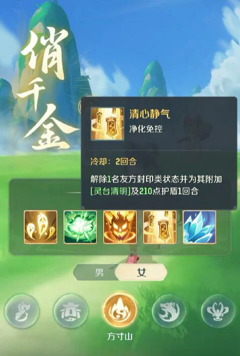 灵兽大冒险方寸技能有哪些,灵兽大冒险方寸山什么技能