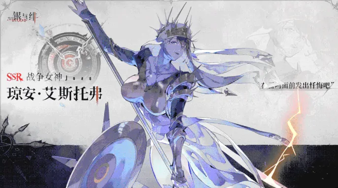 探秘银与绯琼安：技能全解析