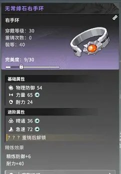 星痕共鸣装备词条怎么选,星痕共鸣装备词条选择攻略