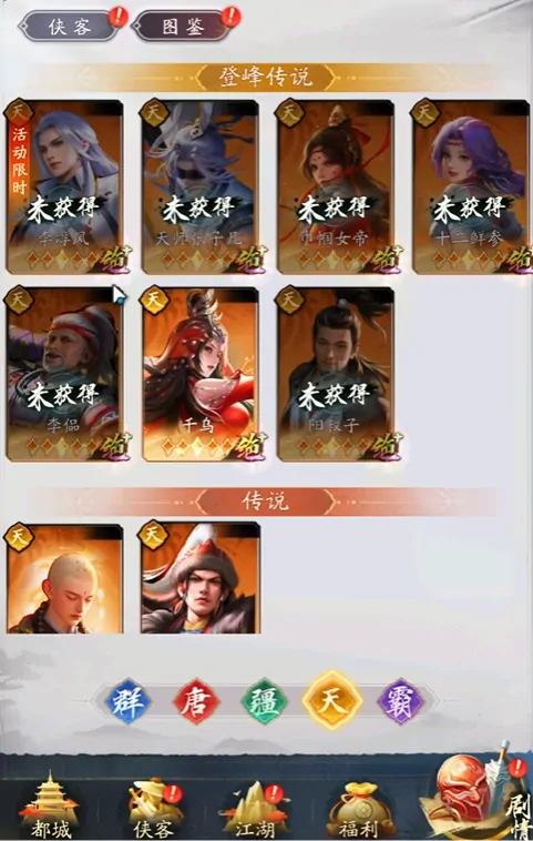 基金高手速成秘籍：不良人破局玩法全解析