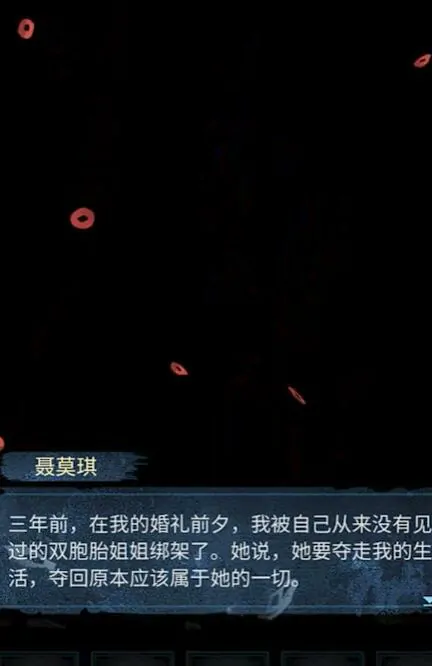 纸嫁衣8相亲惊魂夜：千子树下的诡异真相
