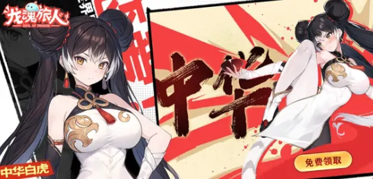 想知道龙魂旅人醉拳白虎怎么玩？其强度介绍速来了解！