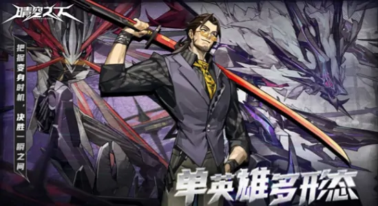 晴空之下公测倒计时！上线时间抢先曝光