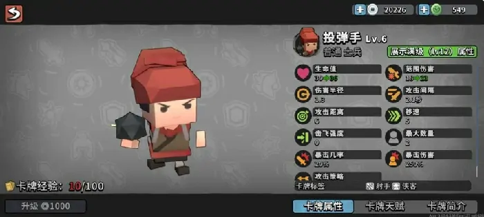 墨守孤城阵容如何搭配,墨守孤城手游阵容搭配分享