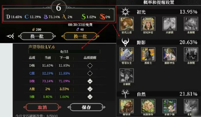 地下城堡4冒险者公会玩法介绍,地下城堡4冒险者公会新手怎么玩