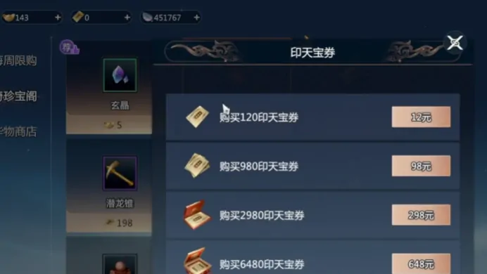 剑侠情缘零怎么收费,剑侠情缘零要点卡吗