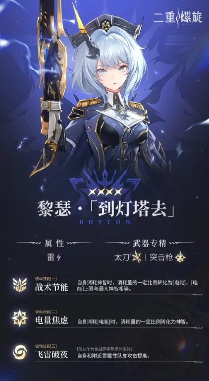 二重螺旋全部人物图鉴详解,二重螺旋所有角色介绍
