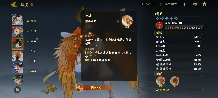 指间山海精卫怎么样,指间山海精卫介绍