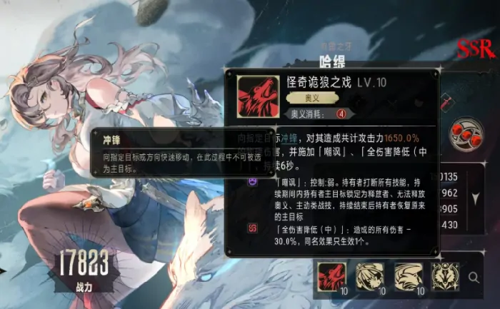 银与绯归乡的哈缇介绍,银与绯归乡的哈缇技能有哪些