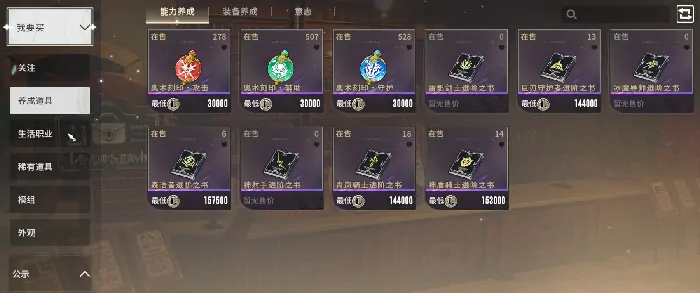 星痕共鸣自由交易吗,星痕共鸣交易玩法详解