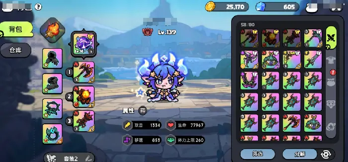 英勇之地手游毕业套装是什么,英勇之地手游毕业装备推荐