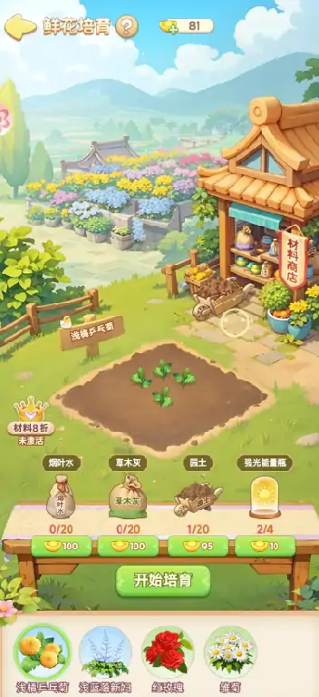 我的花园世界攻略,我的花园世界新手怎么玩