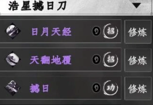 紫色刀法秘籍位置