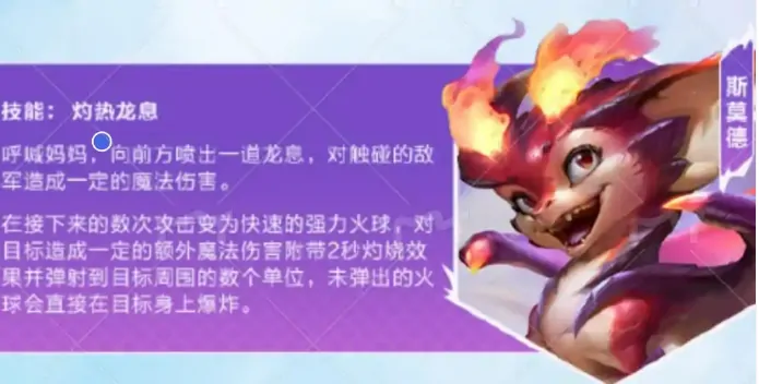 金铲铲之战巨龙之巢什么时候返场,金铲铲之战巨龙之巢返场时间,金铲铲之战
