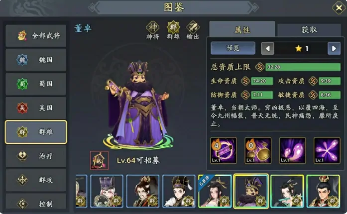 三国志异闻录袁绍阵容推荐,三国志异闻录袁绍加点技能介绍