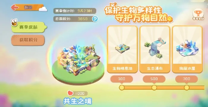 碳碳岛积分怎么刷,碳碳岛速刷积分方式一览