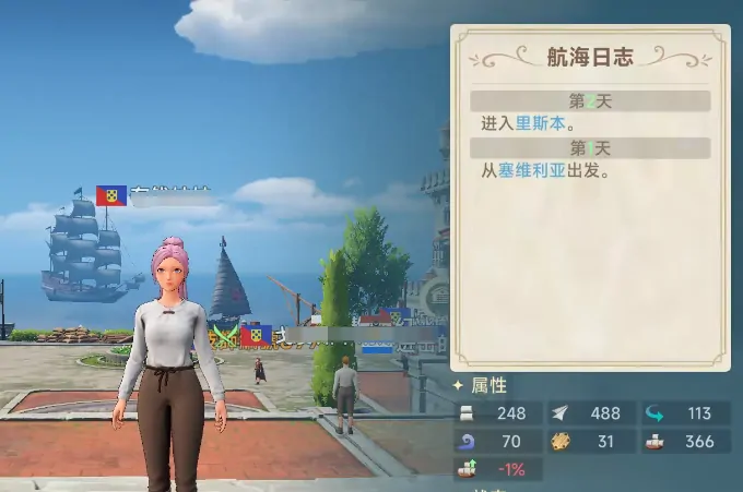 大航海时代传说上线时间公布
