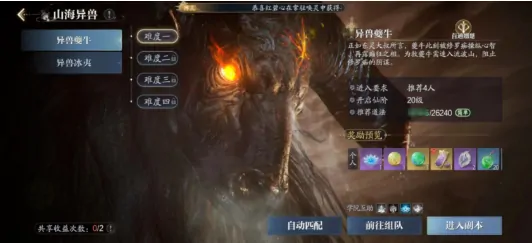 诛仙2手游打异兽夔牛攻略，掌握这些让你轻松打败boss！ 
