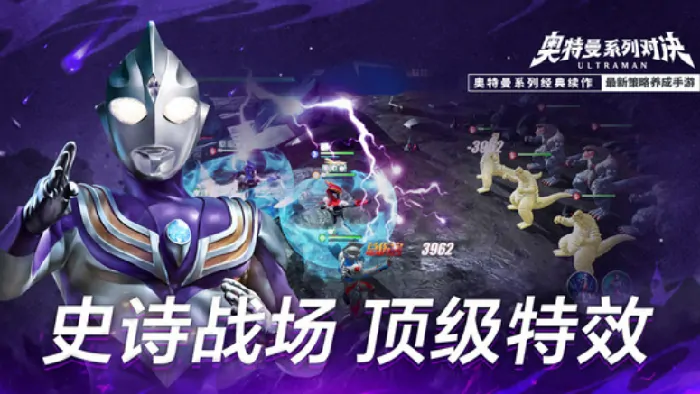 奥特曼系列对决测试服下载地址,奥特曼系列对决测试服下载链接