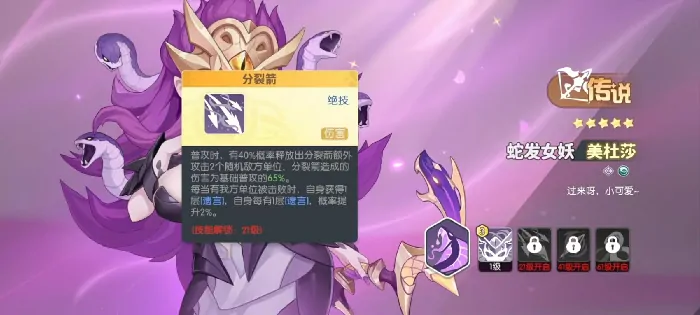 龙魂旅人射手哪个好,龙魂旅人射手幻灵推荐