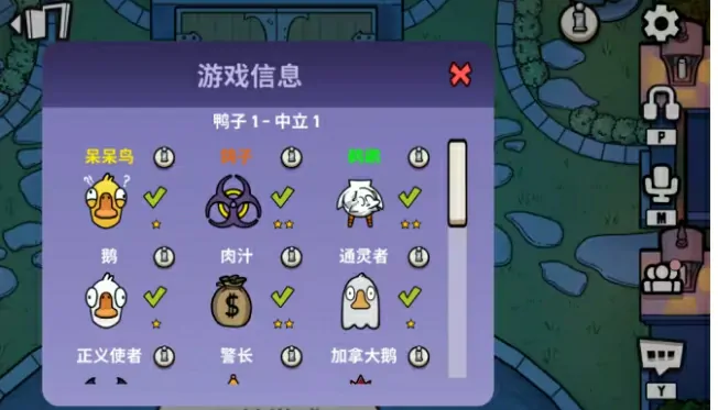 鹅鸭杀攻略分享,鹅鸭杀手游新手注意事项一览