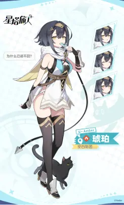 星塔旅人琥珀怎么样,星塔旅人琥珀介绍