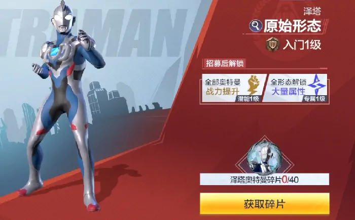 奥特曼超时空英雄角色哪个厉害,奥特曼超时空英雄强度介绍