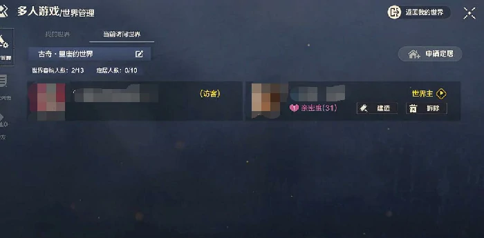 荒野起源怎么组队,荒野起源怎么加好友