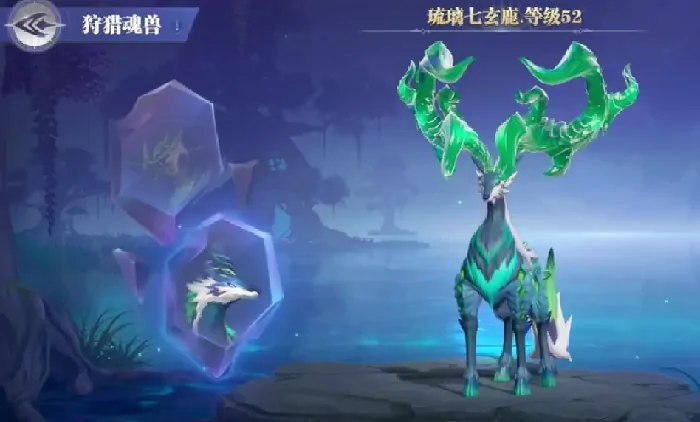 斗罗大陆猎魂世界琉璃七玄鹿怎么挑战，斗罗大陆猎魂世界琉璃七玄鹿挑战攻略