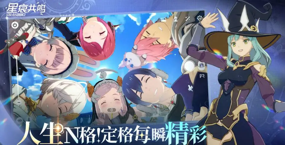 星痕共鸣公测时间是什么时候,星痕共鸣什么时间公测