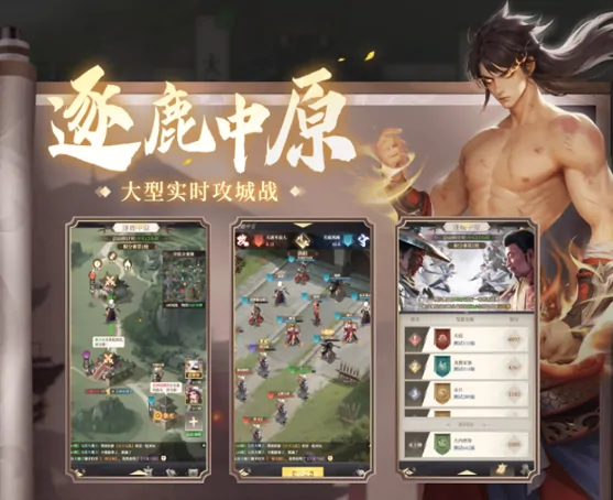 不良人破局逐鹿中原怎么玩,不良人破局逐鹿中原玩法指南