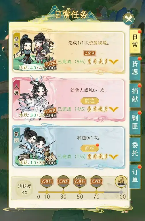 华夏千秋日常任务有哪些,华夏千秋日常玩法介绍