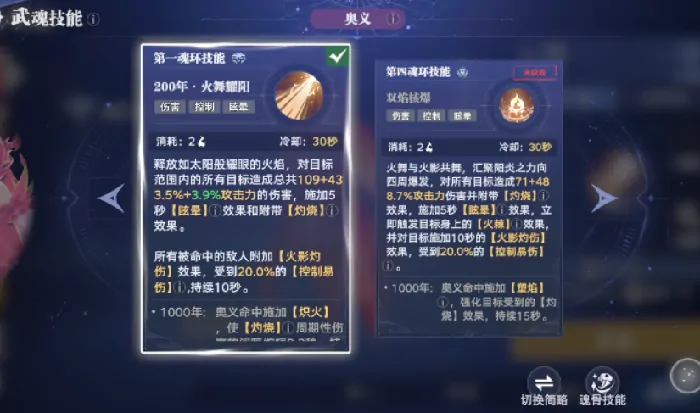 斗罗大陆猎魂世界武魂介绍,斗罗大陆猎魂世界武魂属性技能解析​