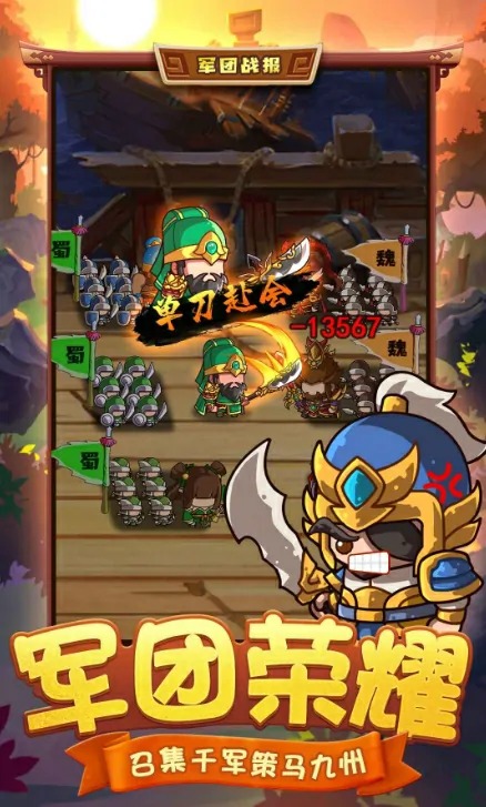 想知道咕咕三国好不好玩？这里有超详细评测介绍！