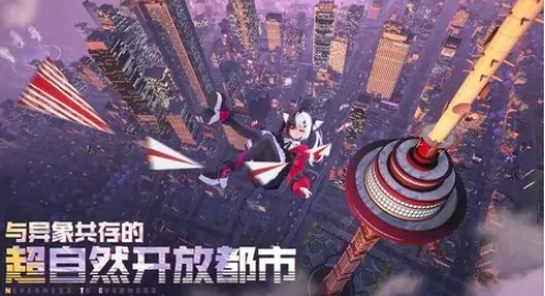 异环有手机端吗？一文带你了解异环游戏特色玩法