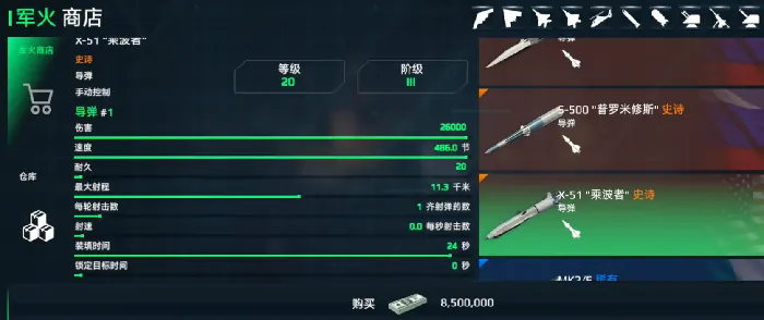 现代战舰光荣级巡洋舰怎么玩,现代战舰光荣级巡洋舰具体攻略